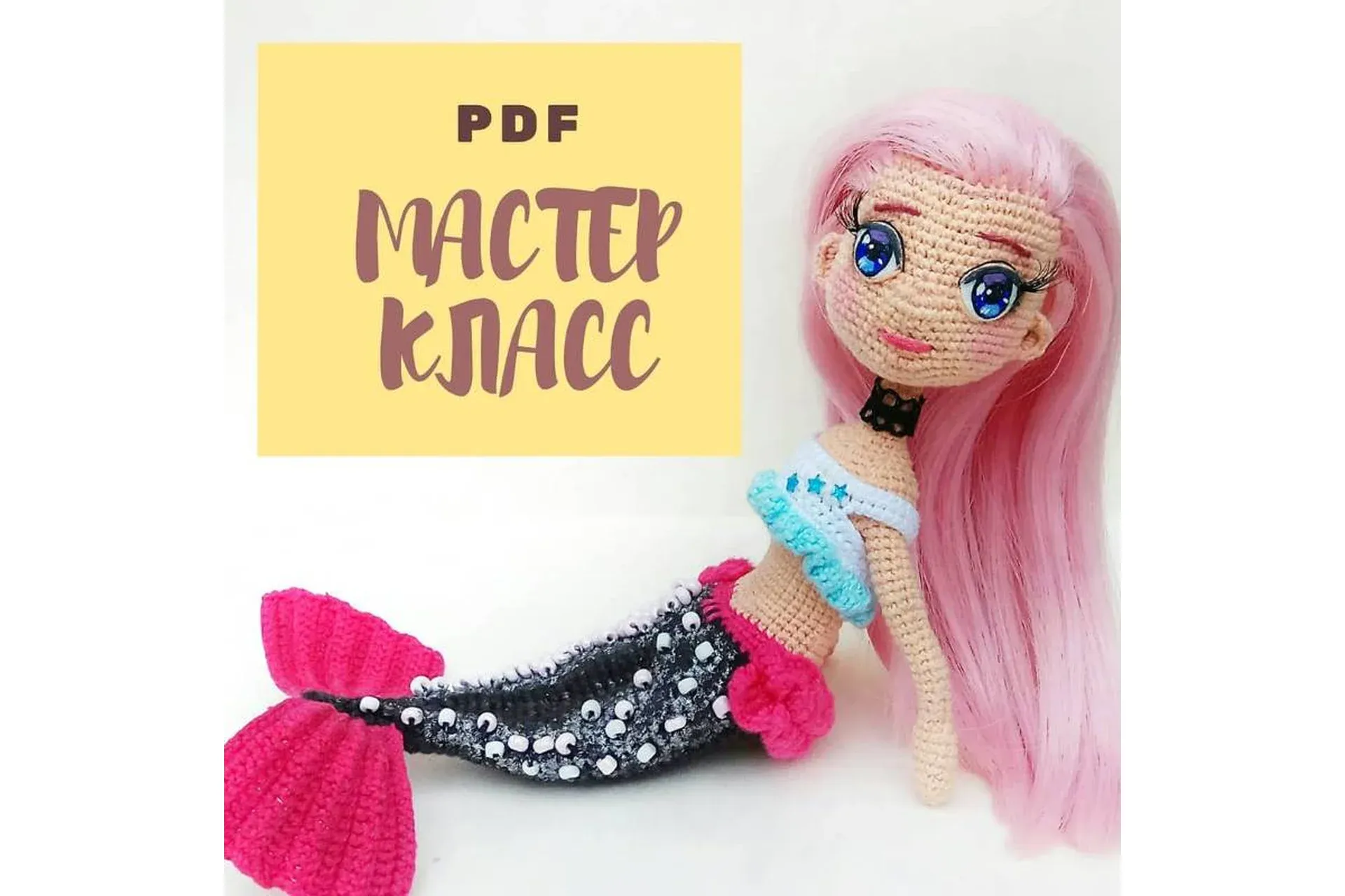 Русалочка Селин (Ксения Абдуллина)