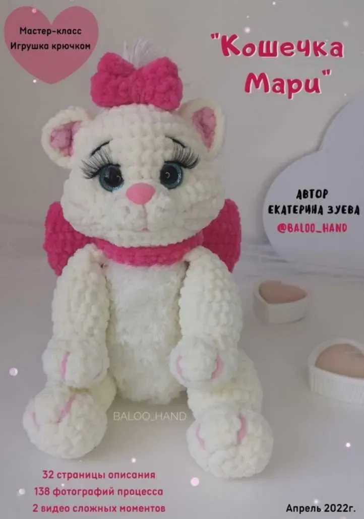 Кошечка Мари (Екатерина Зуева)