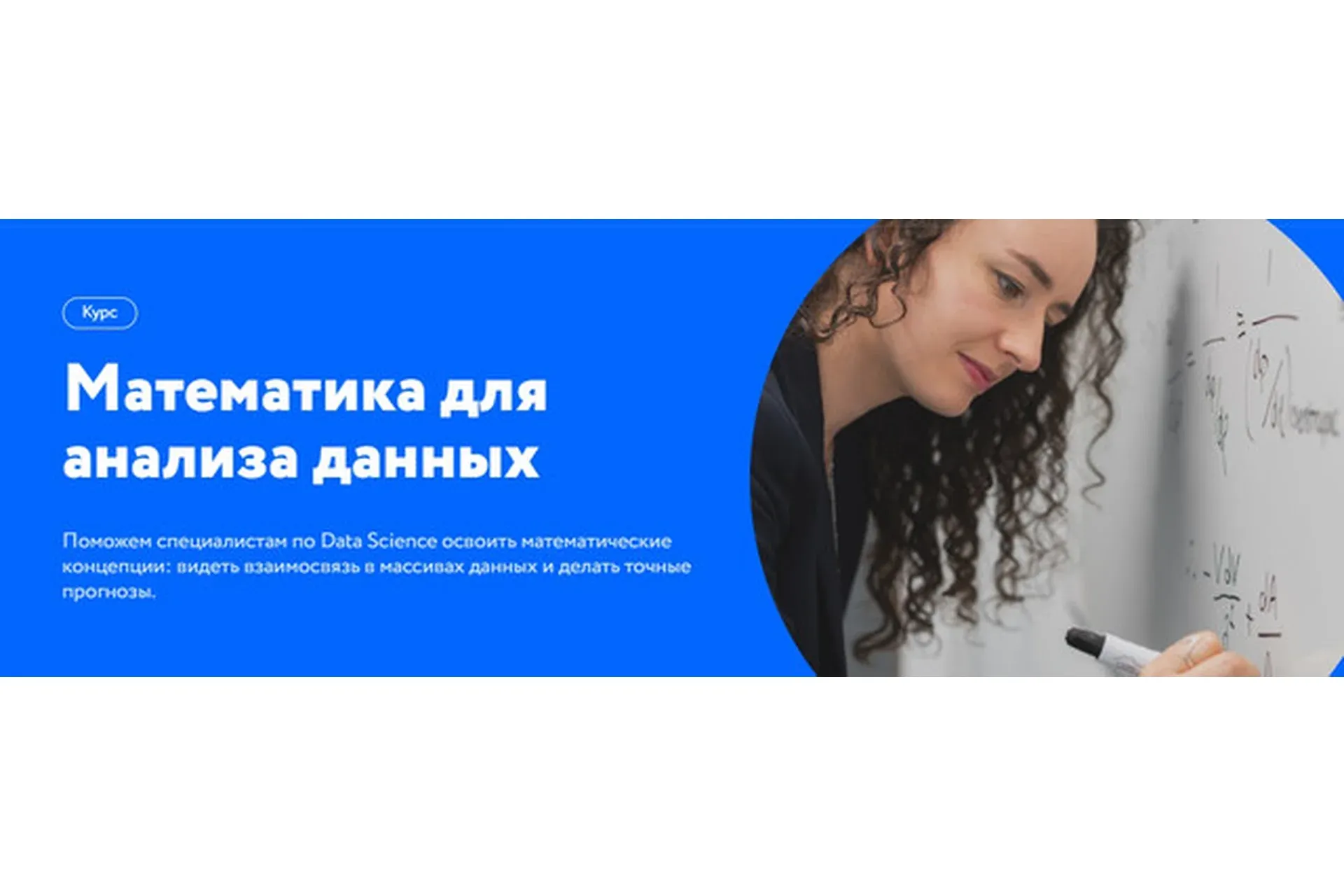 [Нетология] Математика для анализа данных (Алексей Кузьмин, Денис Волк)