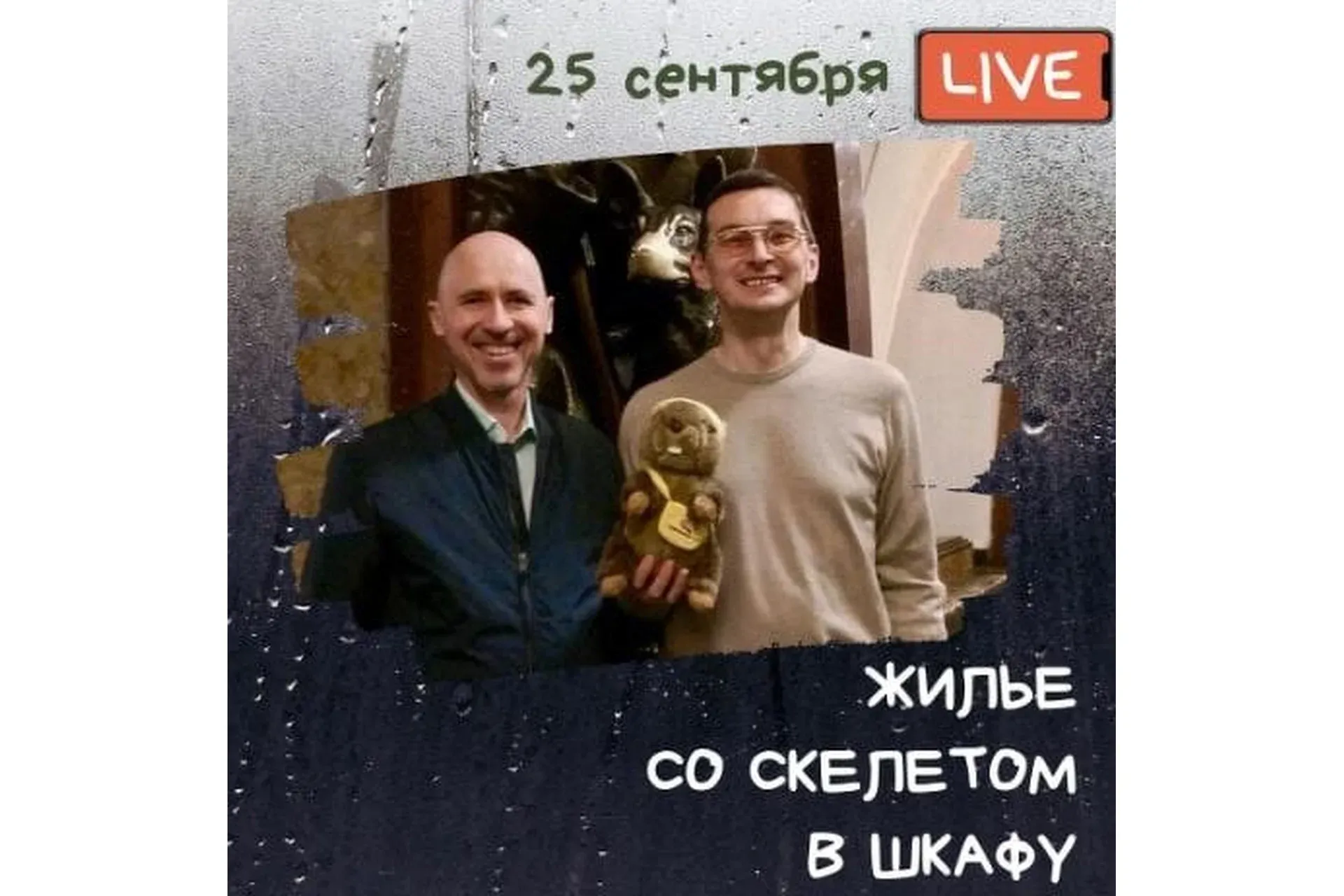 Оценка рисков покупки недвижимости и долей в них (Вадим Шабалин, СергеЙ Прокофьев)