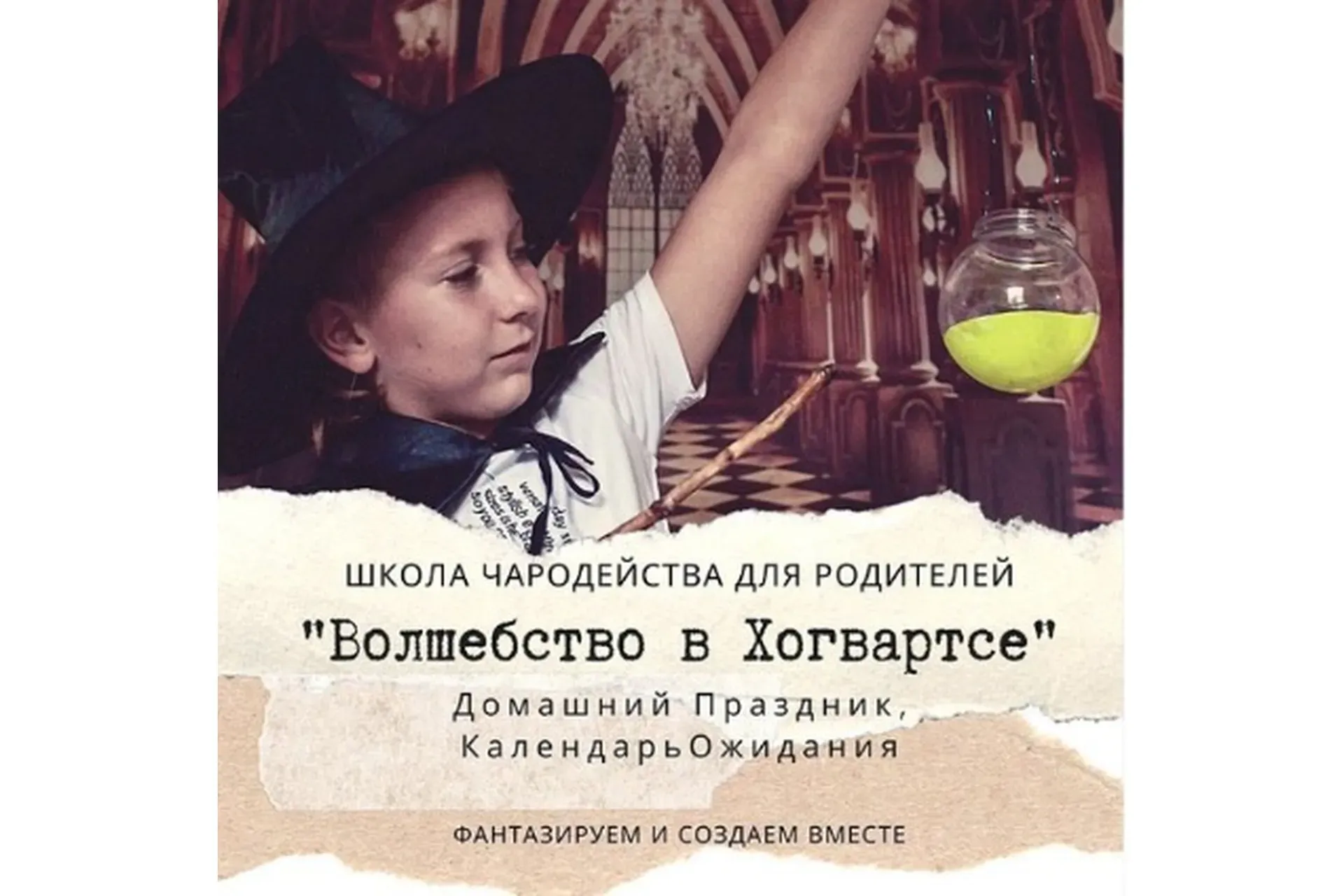 Волшебство в Хогвартсе (Лиза Арье)