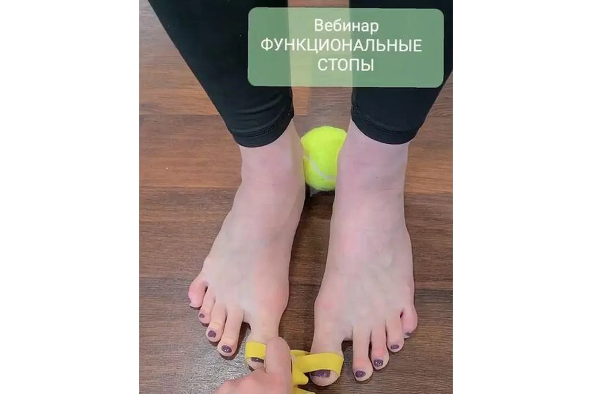 Стопа и голеностоп в цикле шага (Денис Никифоров, Дарья Тропкина)