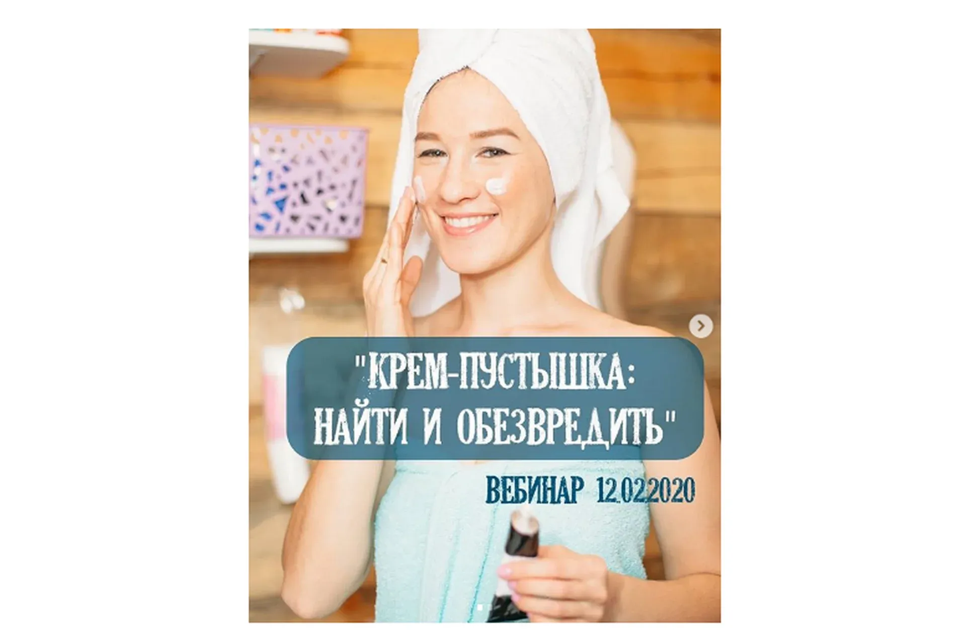 Крем- пустышка: найти и обезвредить (help_by_himik)