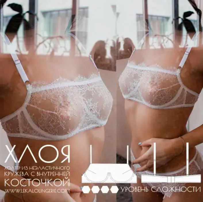 Холтер Хлоя, размеры 70А, 70В, 70С, 75А, 75B, 75C, 80А, 80В, 80С (lekalolingerie)
