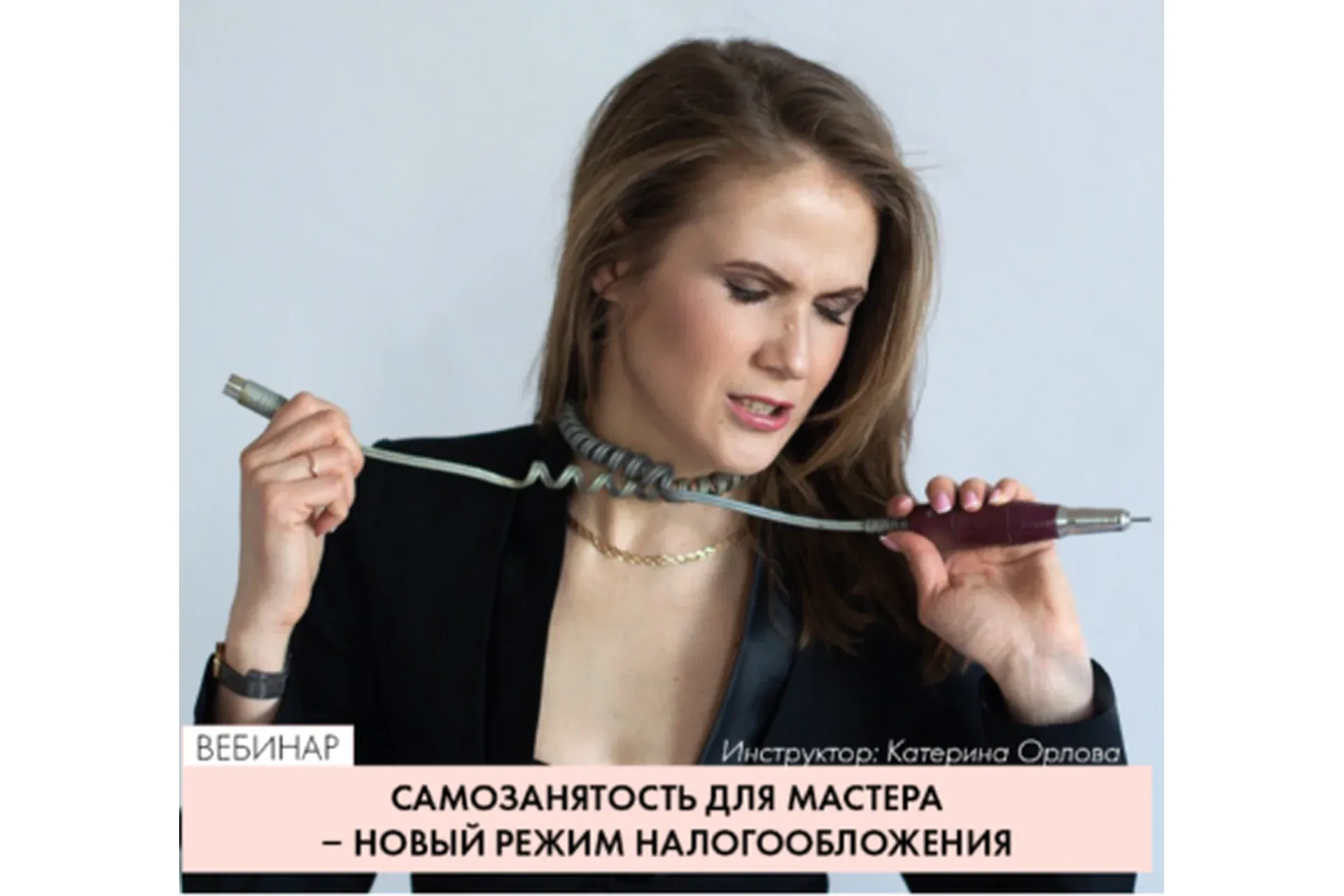 [ParisNail] Самозанятость для мастера – новый режим налогообложения (Катерина Орлова)