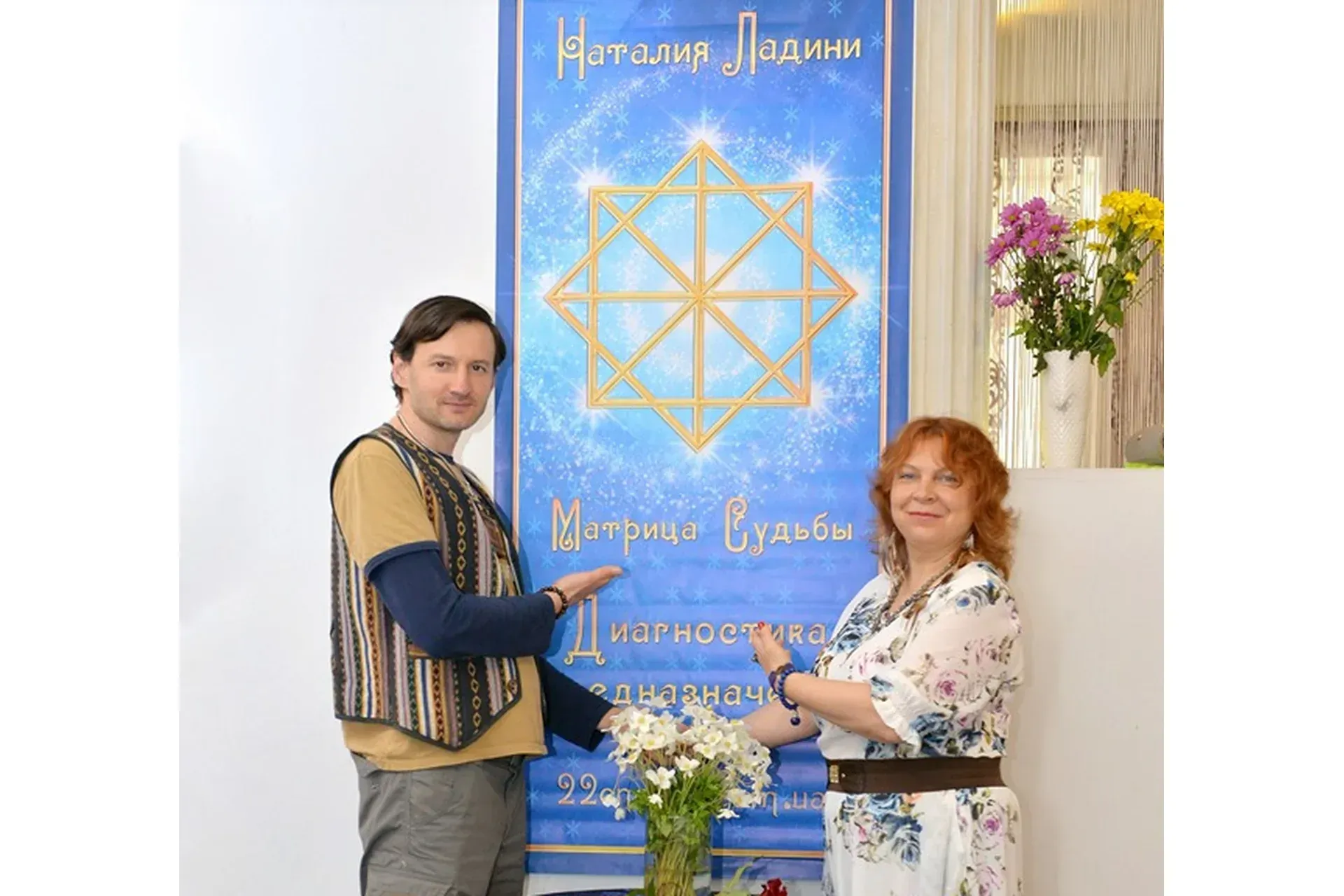 Матрица совместимости (Наталья Ладини)