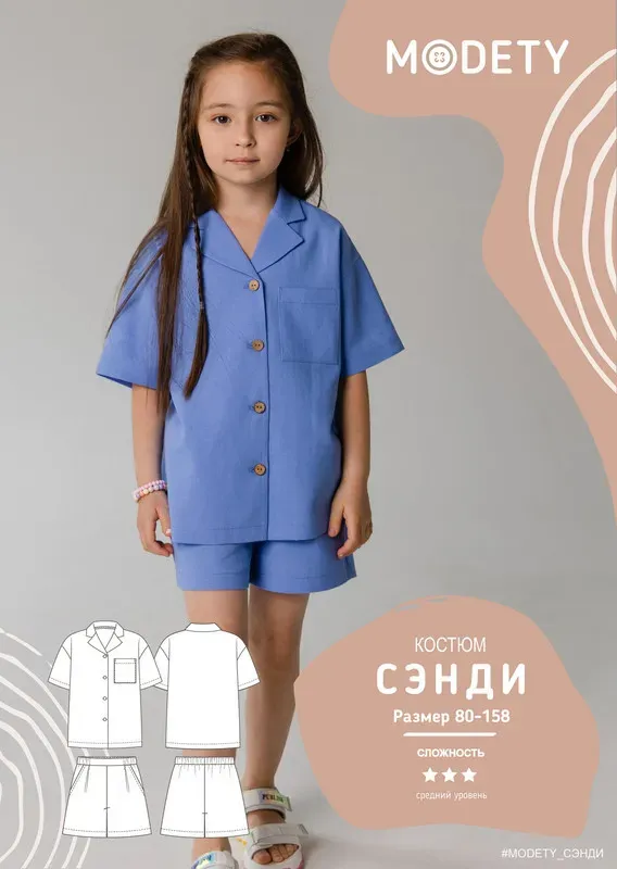 [Modety] Костюм Сенди. Размер 122-158 (Лия Хорькова)