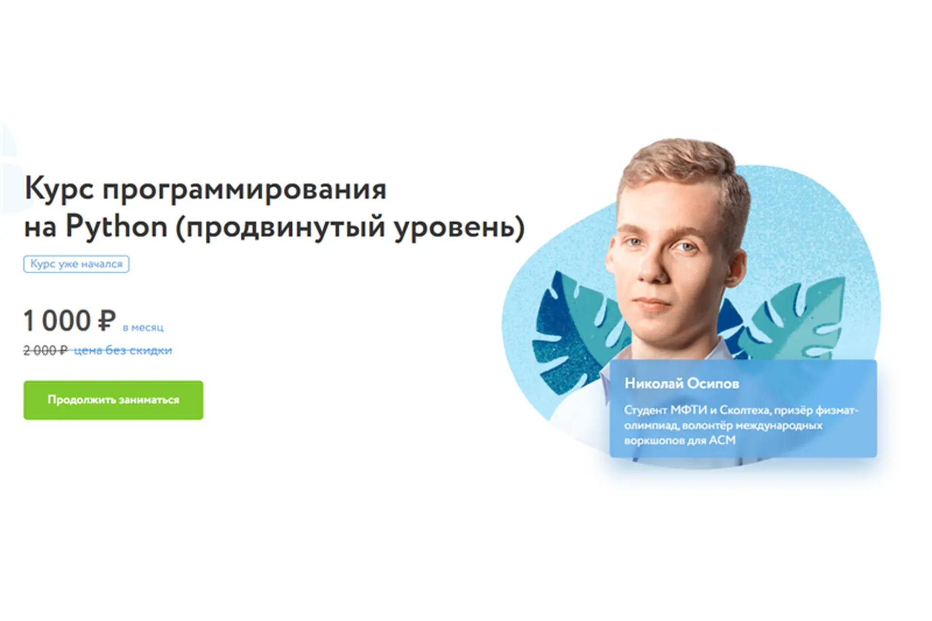 [Фоксфорд] Курс программирования на Python. Продвинутый уровень. 2019 (Николай Осипов)