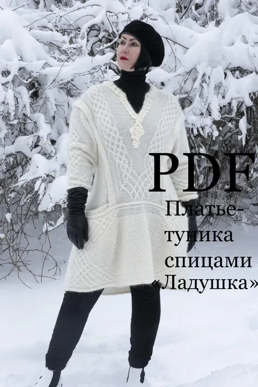 [olga_barsukova_design] Платье-туника Ладушка (Ольга Барсукова)