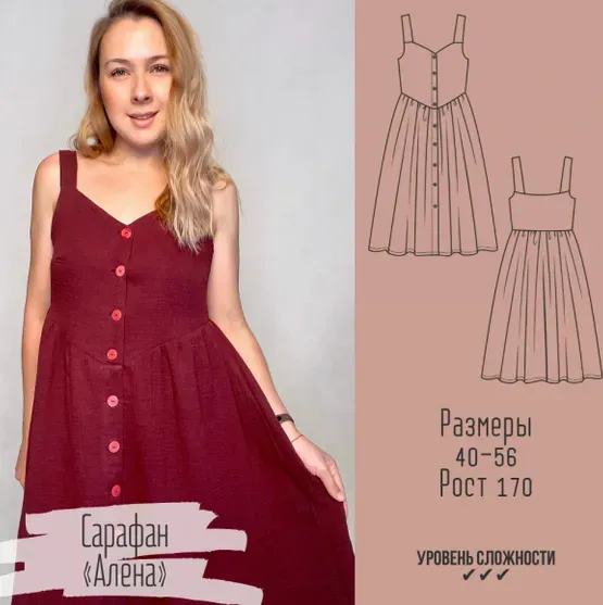 Сарафан Алёна. Размеры 40-56, рост 170 (Елена Пленкина)