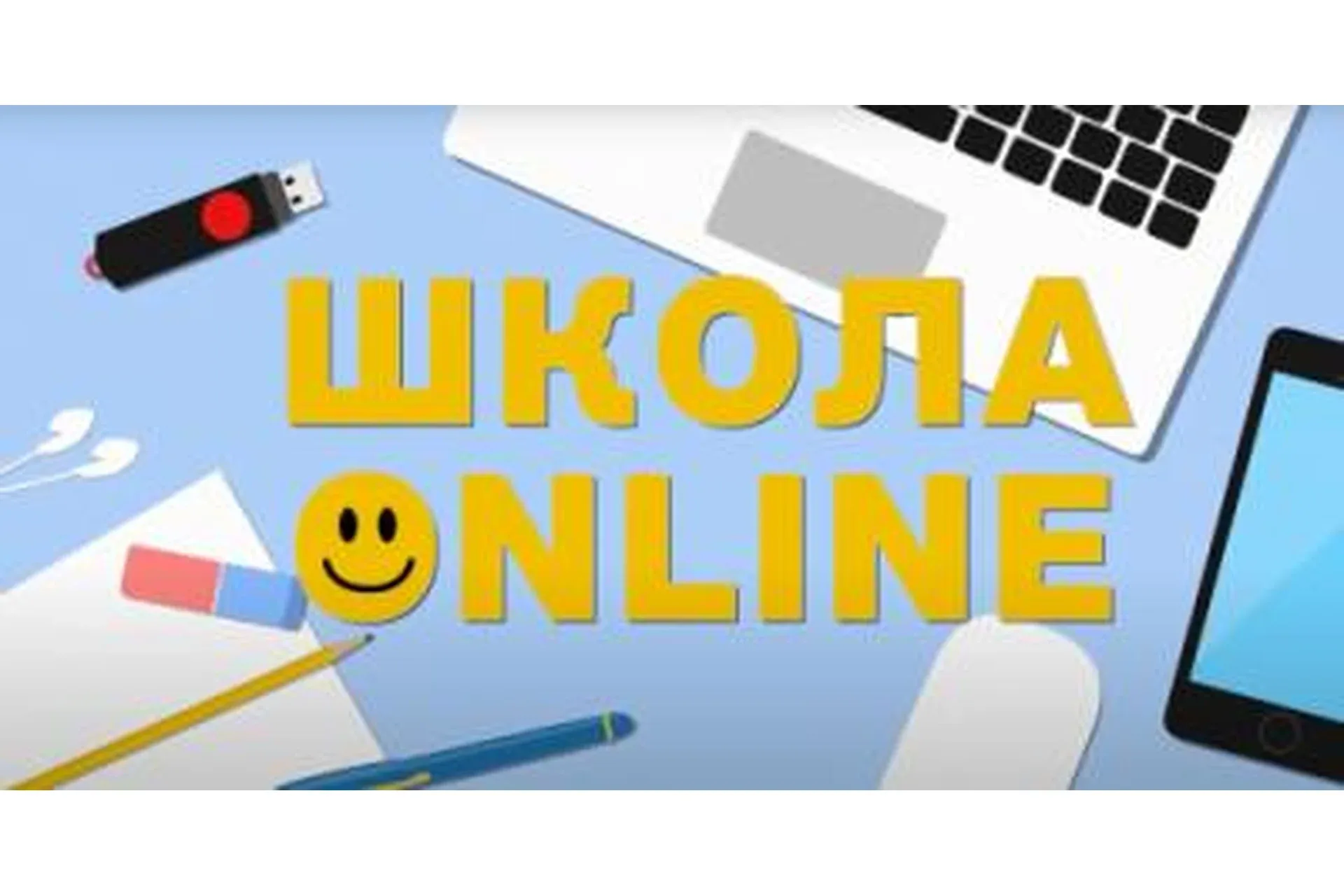 [Justclick] Полный комплект шаблонов для запуска онлайн-школы (Виталий Кудряшов, Виталий Плешаков)