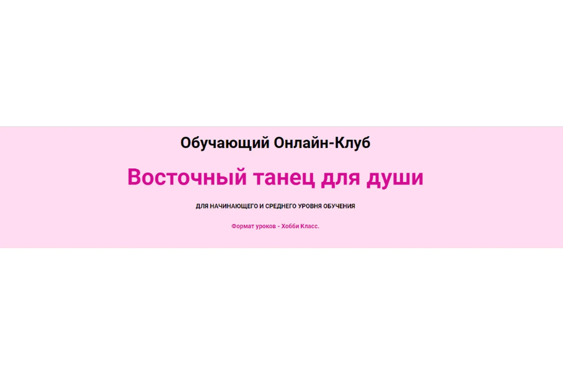Восточный танец для души. Тариф - Самасебегуру (Мона Амар)