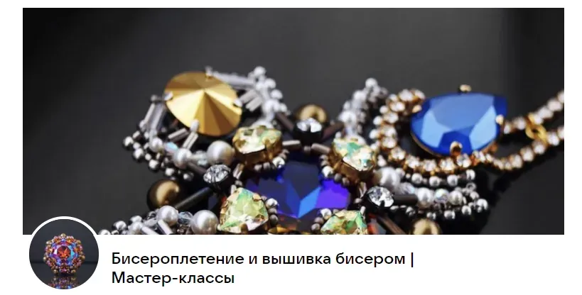[Бисероплетение и вышивка бисером] Мастер-классы. Подписка на 4 квартал 2023 года (Юлия Рыбакова)