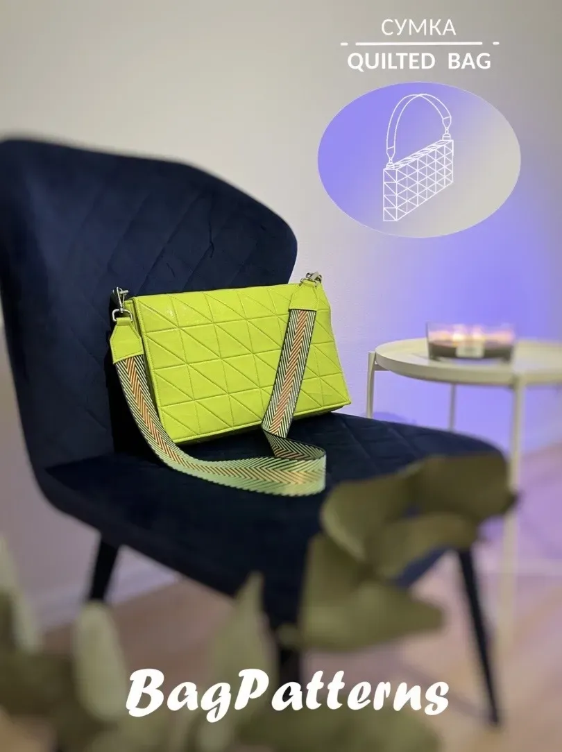 [bagpattern] Стеганная сумка Quilted Bag
