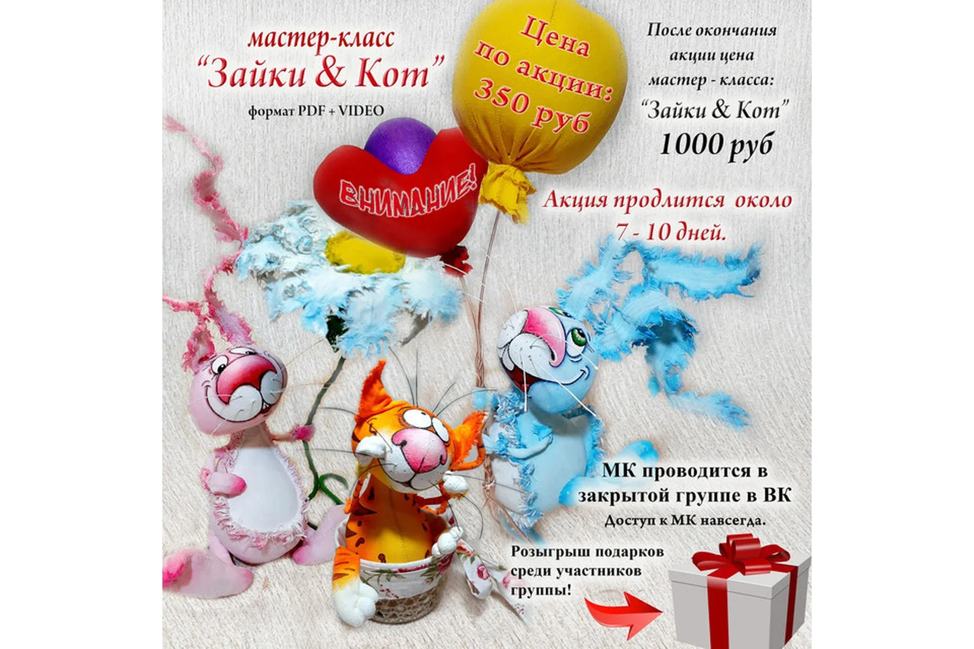 Зайки и Кот (Людмила Набиуллина)