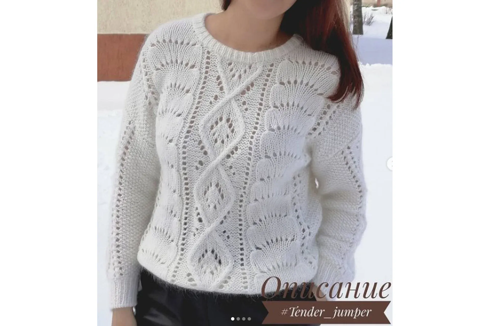 Джемпер Нежность (nyura_knits)