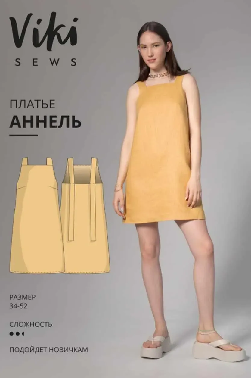 [Vikisews] Платье Аннель. Размер 36. Рост 162-168 (Вика Ракуса)