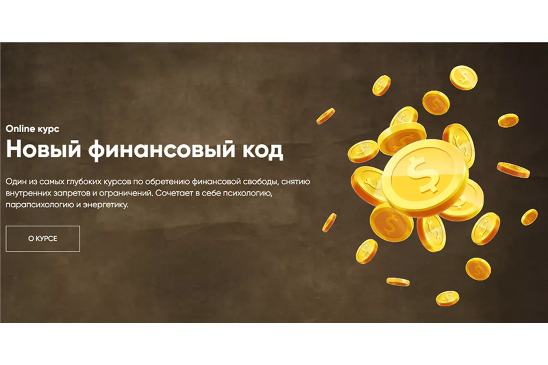 [Alten] Новый финансовый код (Александр Панфилов)