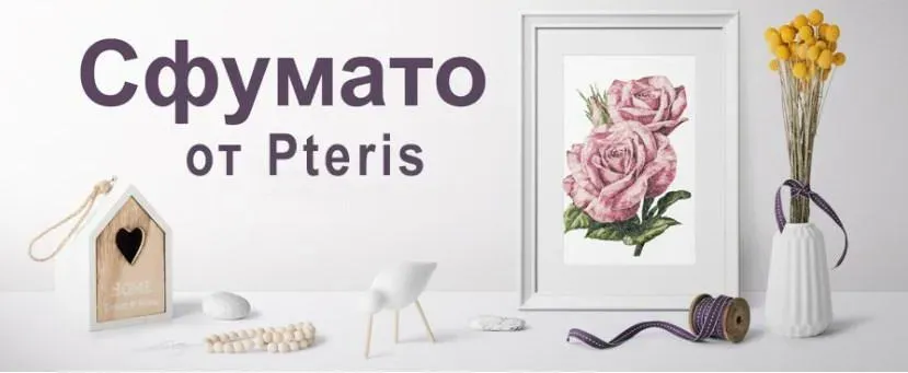 Создание дизайнов в технике сфумато (Татьяна Pteris)