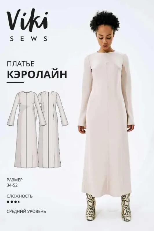 [Vikisews] Платье Кэролайн. Размеры 34-52. Рост 154-160 (Вика Ракуса)