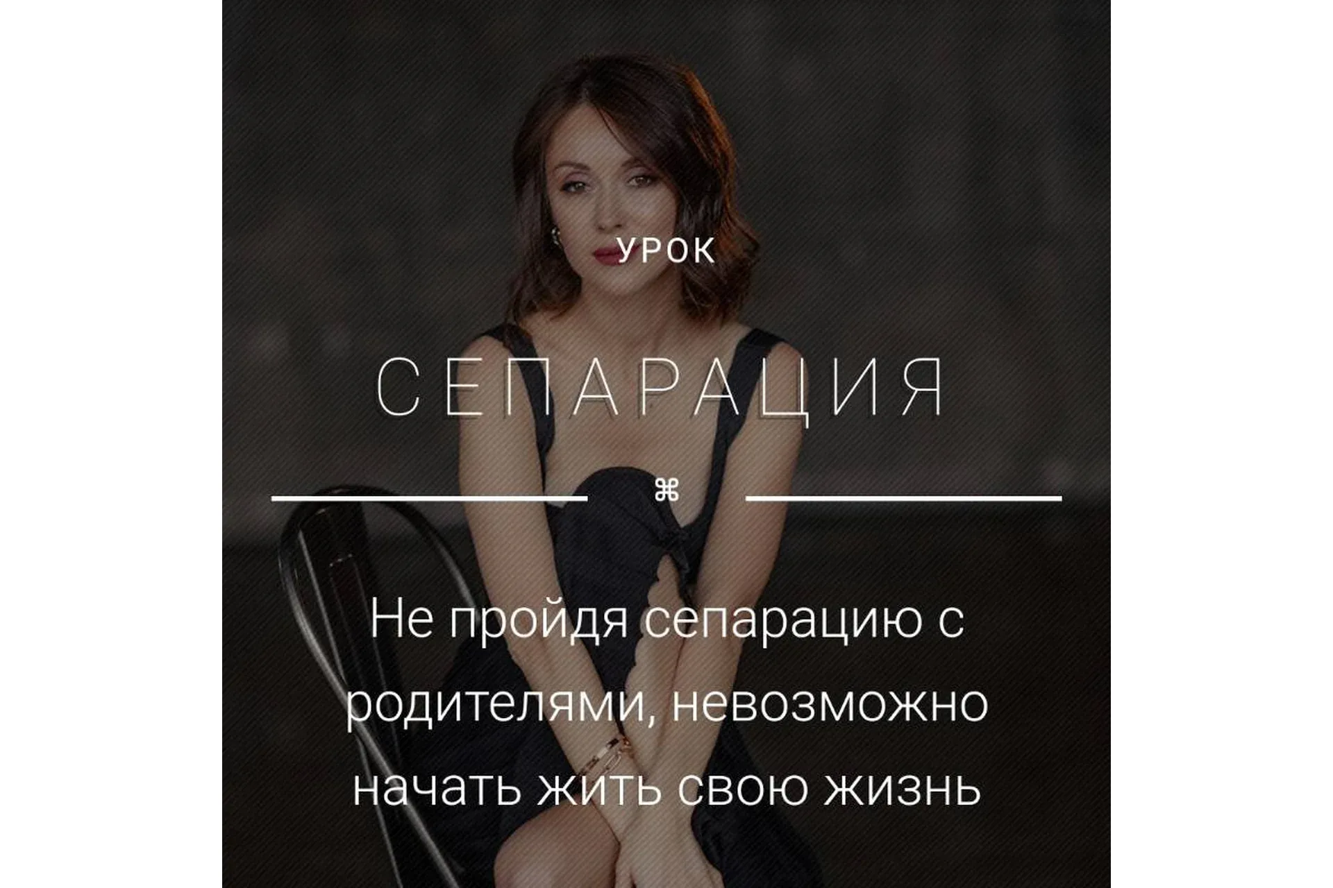 Сепарация (Галина Ткаченко)