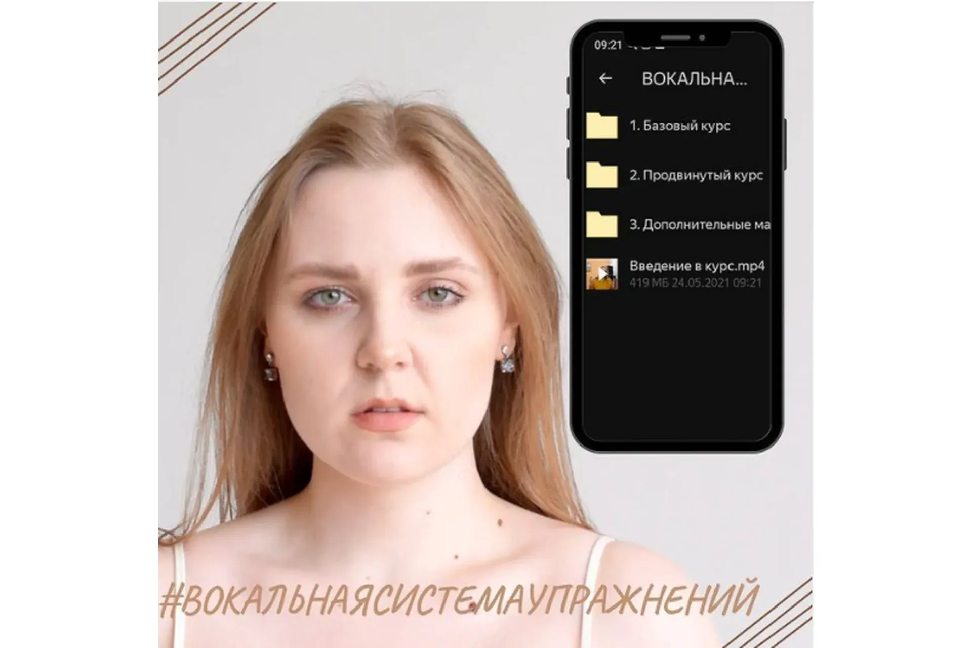 [antipova_school]  Вокальная система упражнений (Анастасия Антипова)
