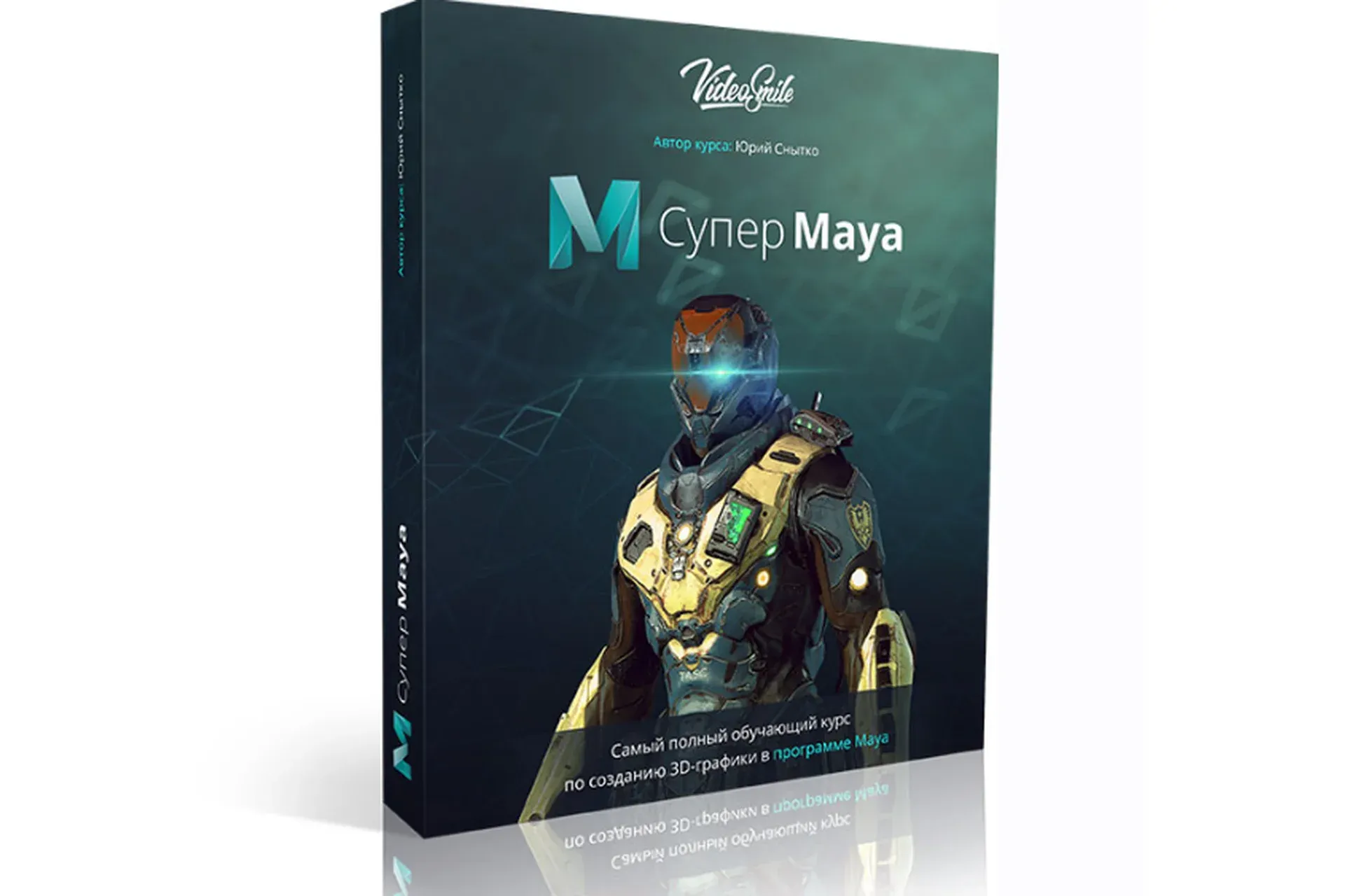 [VideoSmile] Супер Maya (Юрий Снытко)