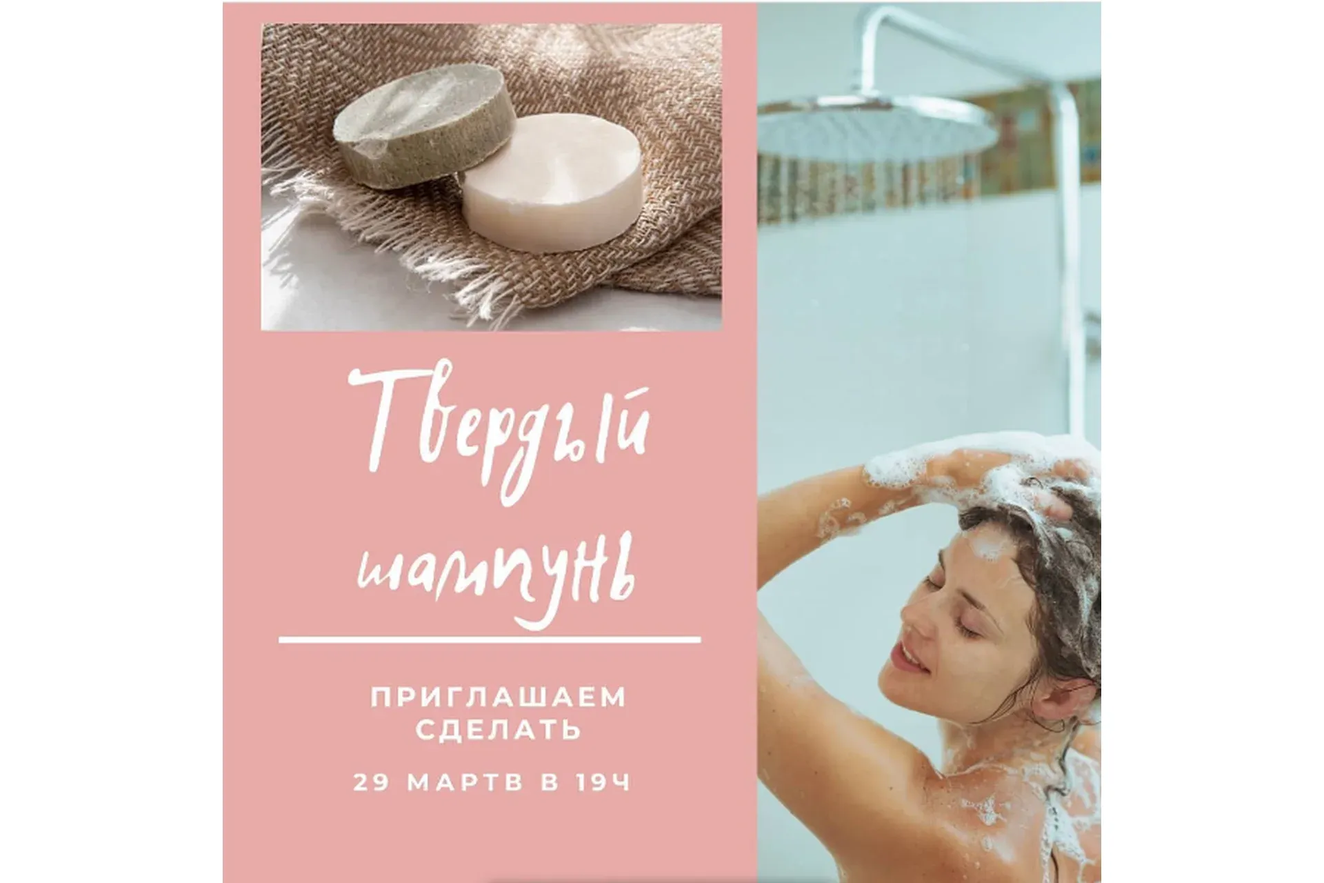 Твердый бессульфатный шампунь (Ирина Безикова)