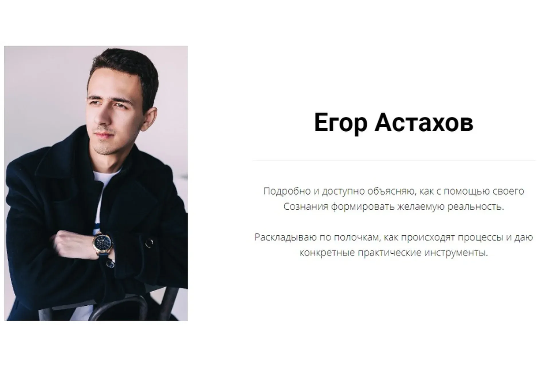 Ключи к изобилию (Егор Астахов)