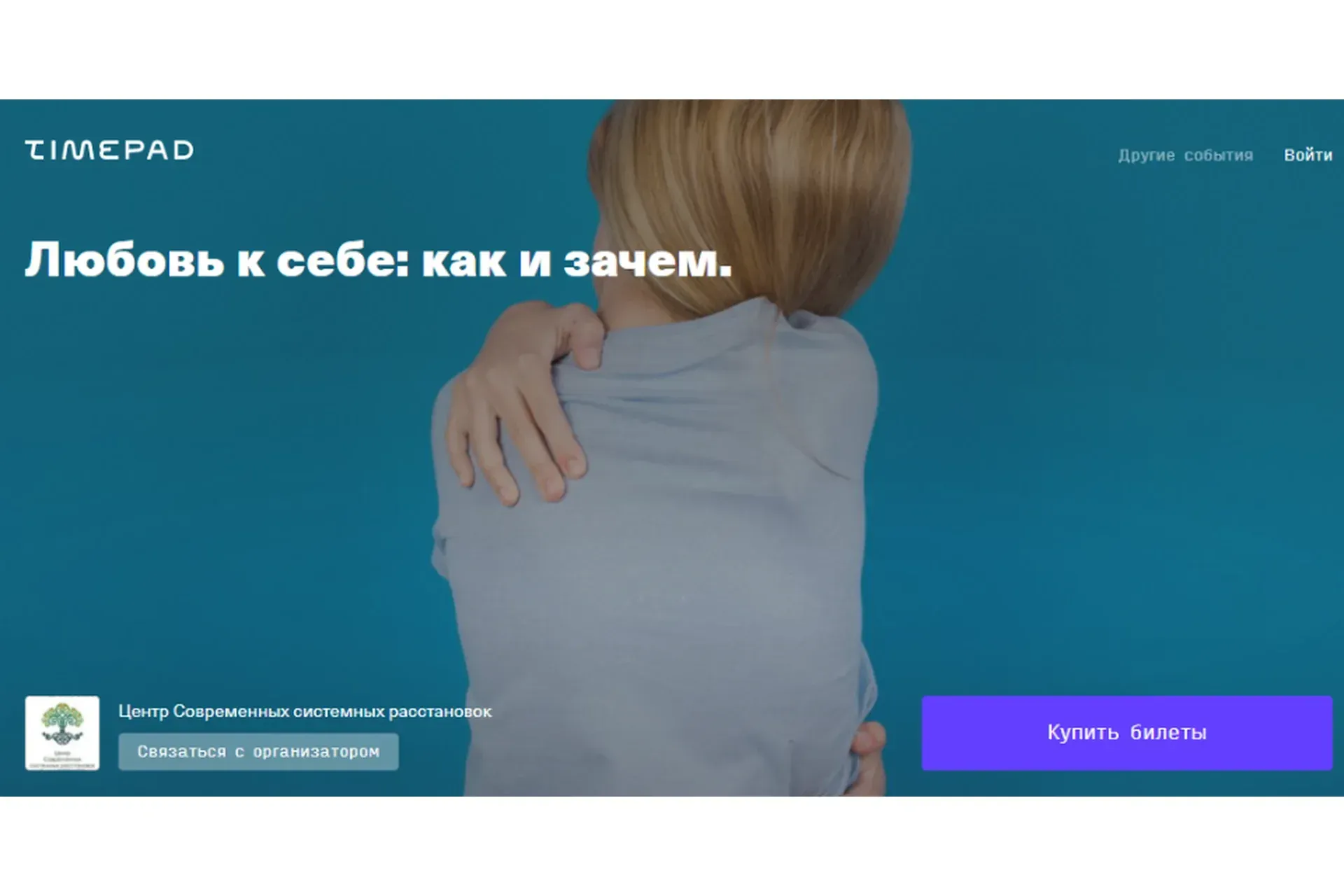 Любовь к себе: как и зачем (Елена Веселаго)