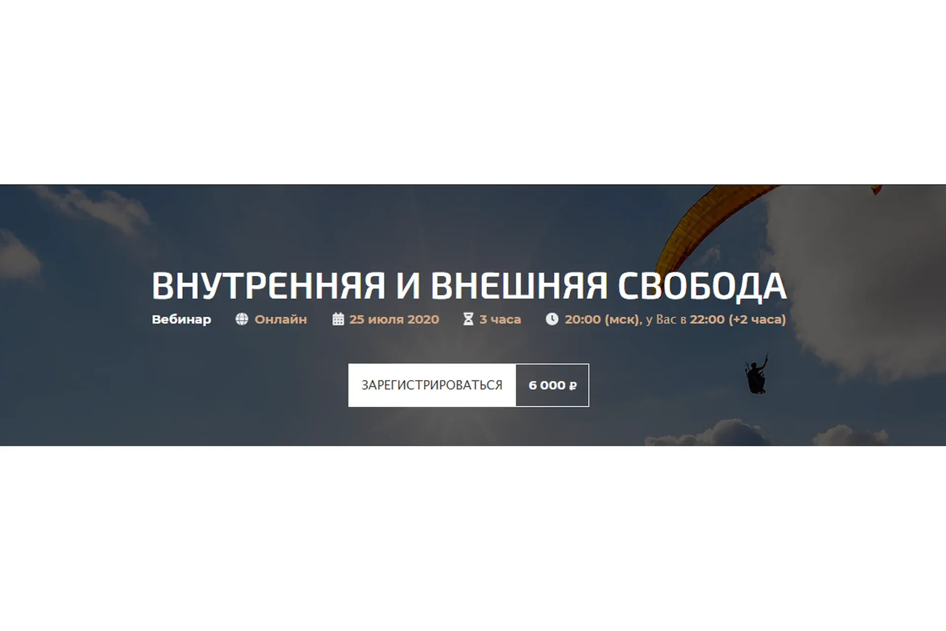 Внутренняя и Внешняя свобода (Александр Палиенко)