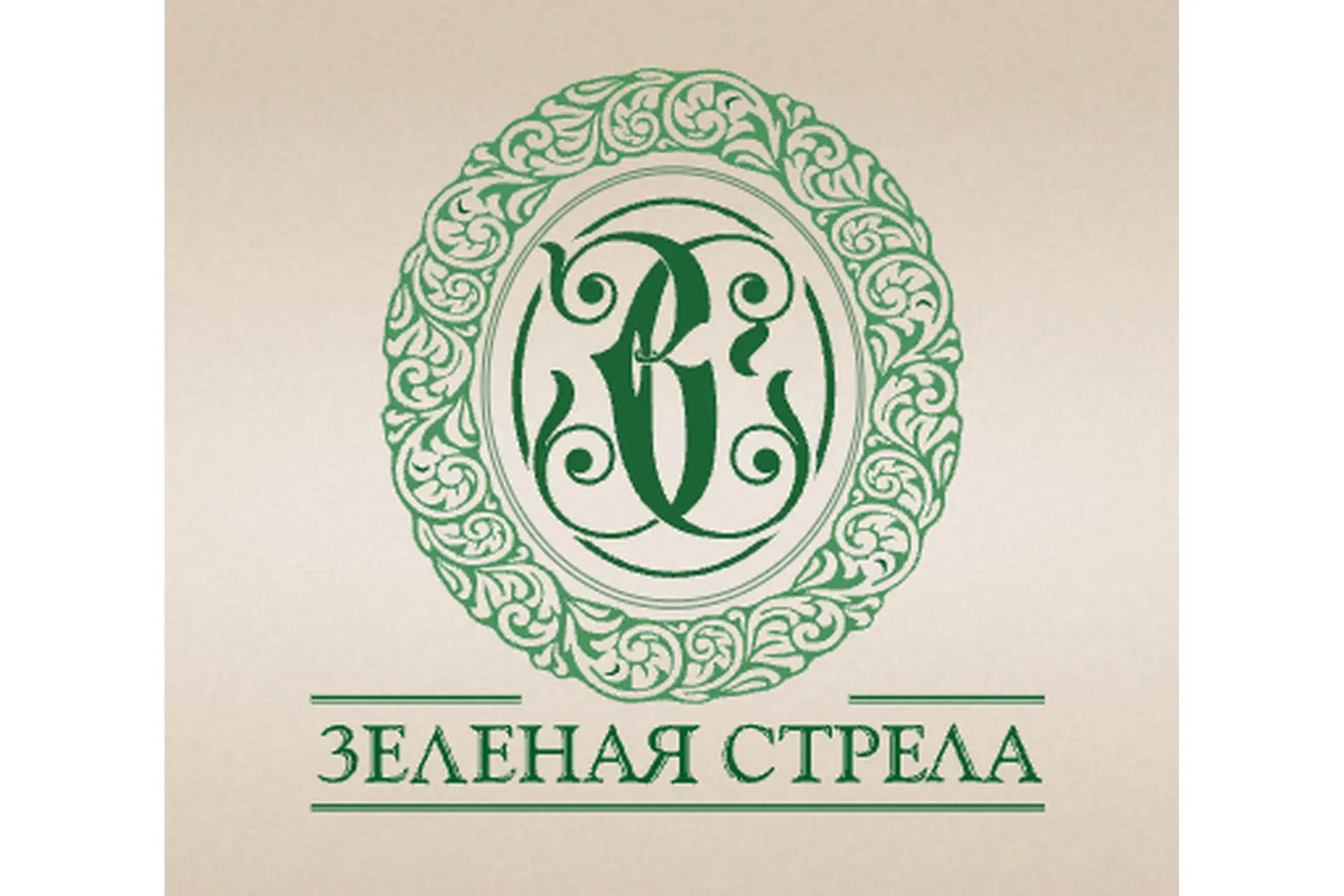 [Зеленая Стрела] Создаем стильный сад на двух сотках (Каролин Баркман)