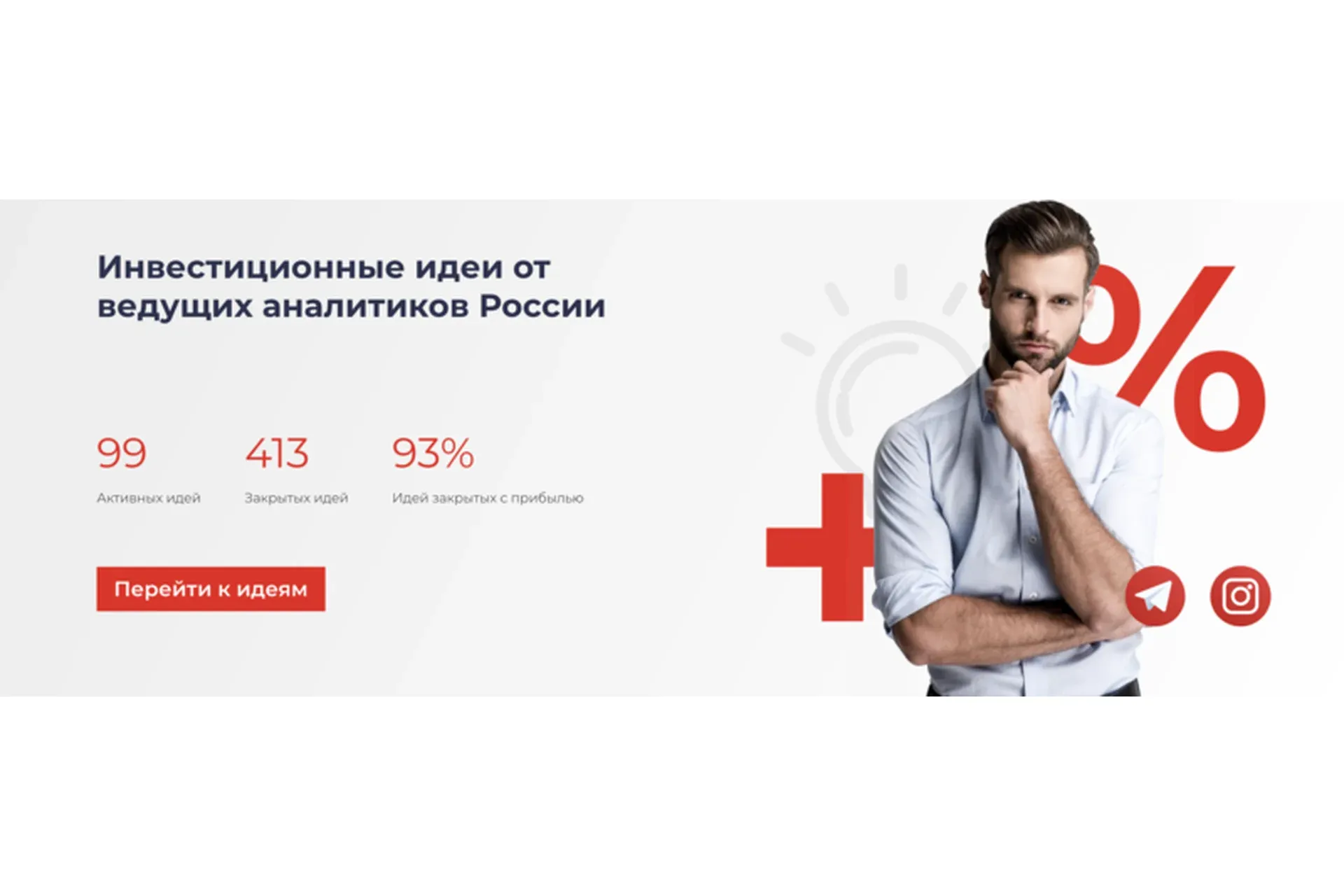 [Bitroom] Подписка на инвестиционные идеи. Март 2021