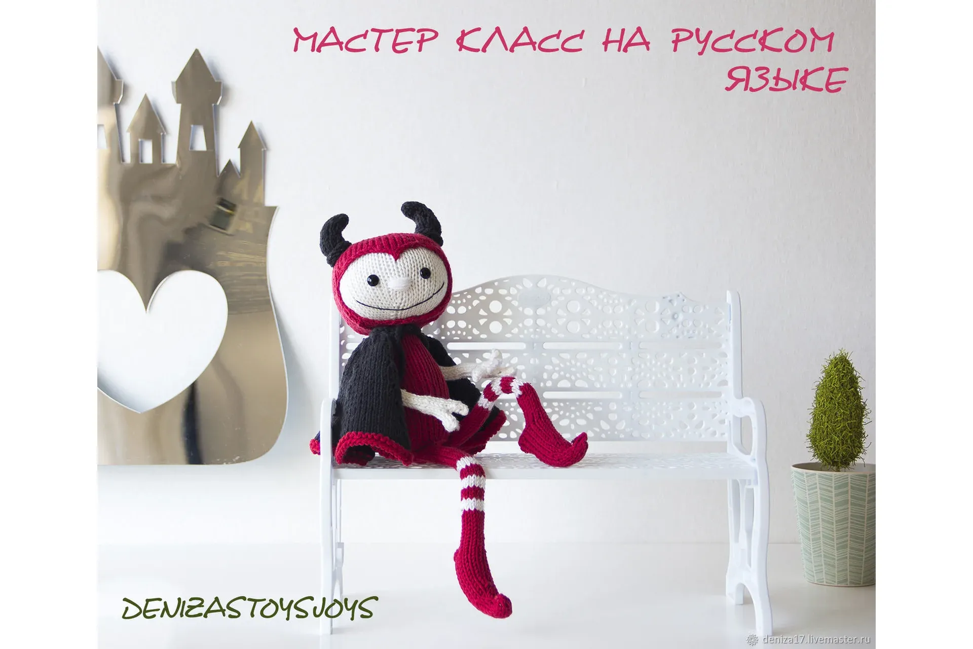 Кукла Дьяволёнок из серии Пикси (Татьяна Коробкова)