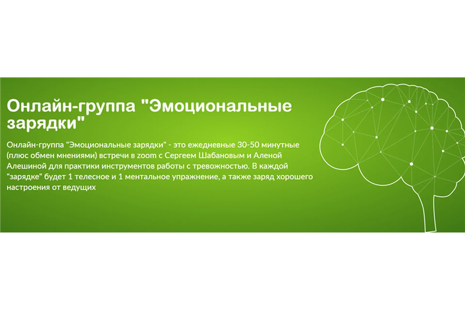 [EQuator] Эмоциональные зарядки (Сергей Шабанов, Алена Алешина)