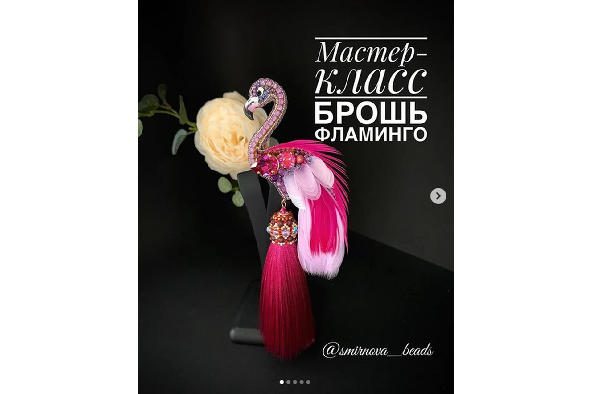 Брошь Фламинго (smirnova_beads)