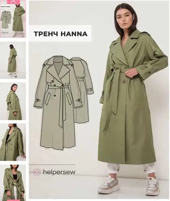 [Helpersew] Тренч «Hanna». Размер 80, рост 164