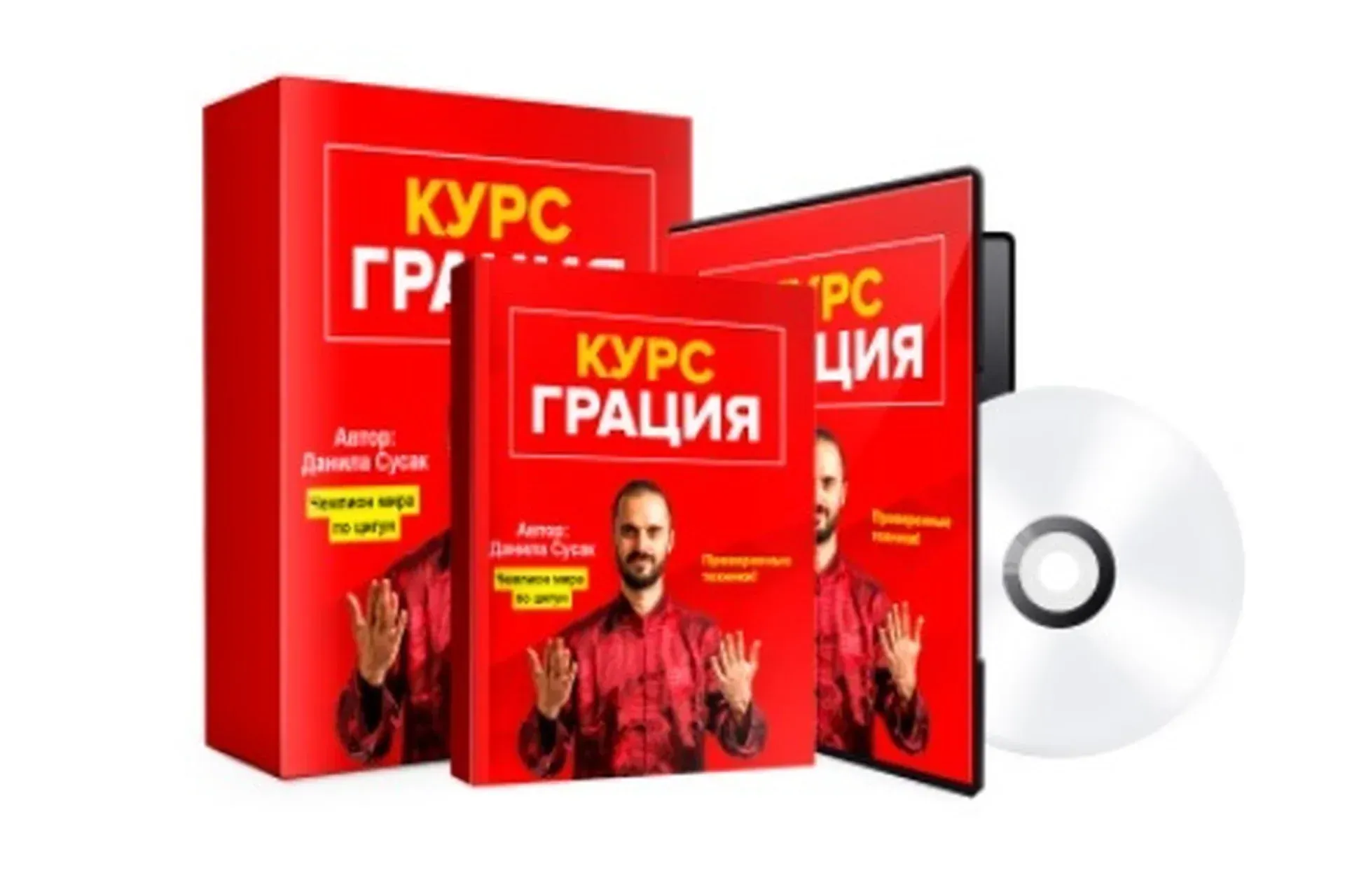Грация: красивое лицо и тело без косметики и операций (Данила Сусак)