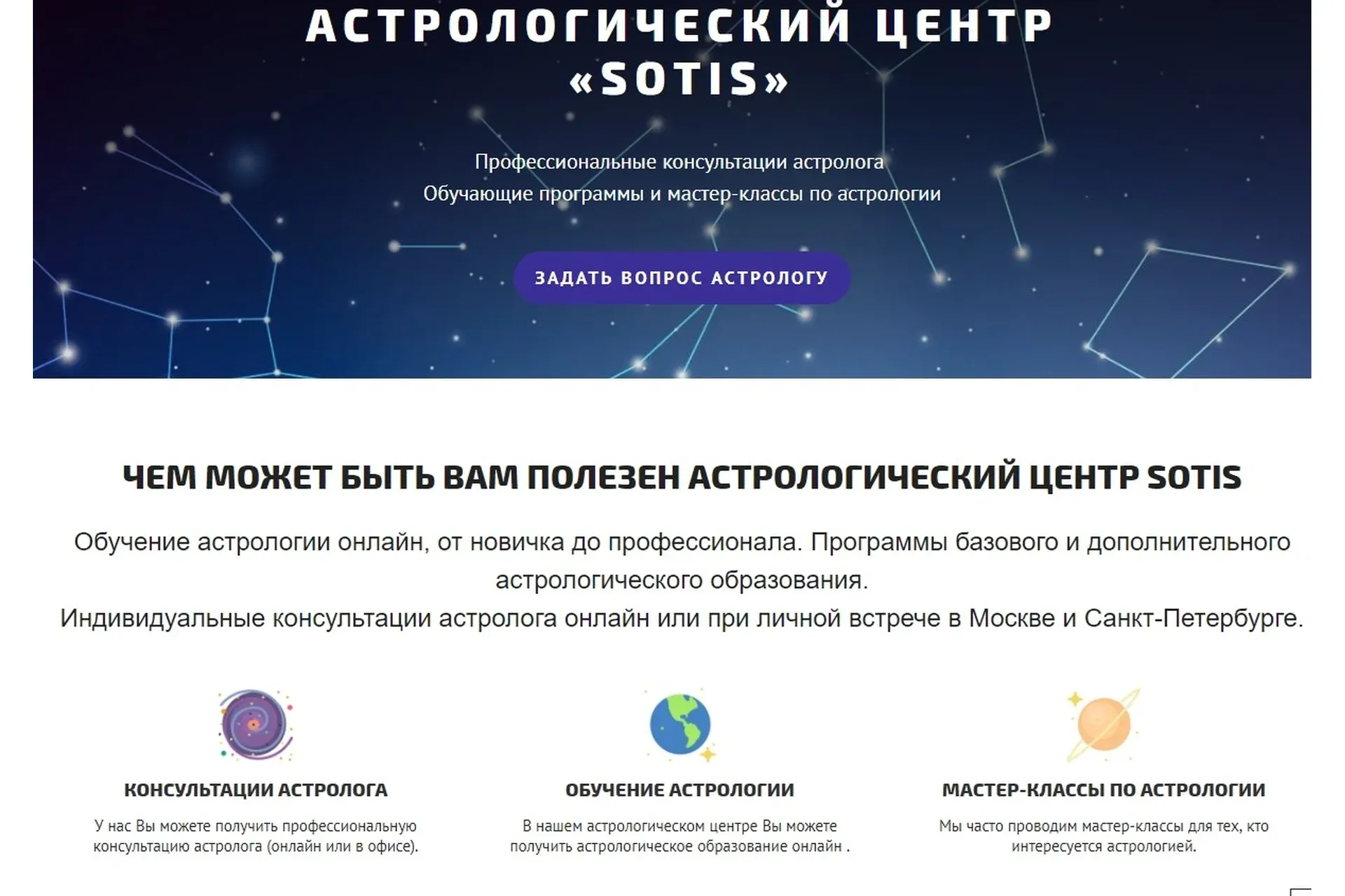 Астромагия. Второй блок (Таша Игошина)