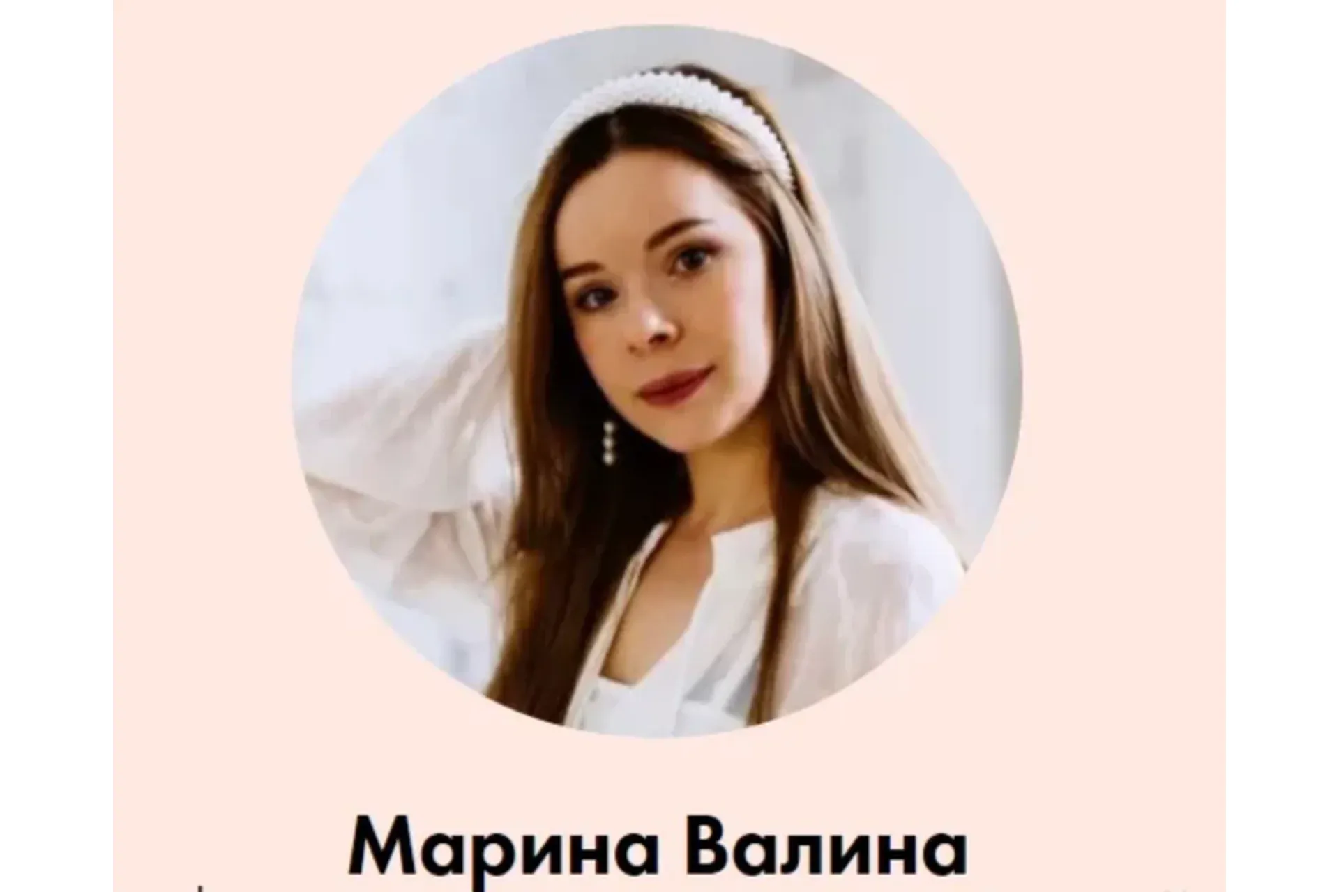 Где мои клиенты? (Марина Валина)