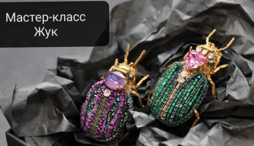 Брошь «Жук» (Галина Чанкова)