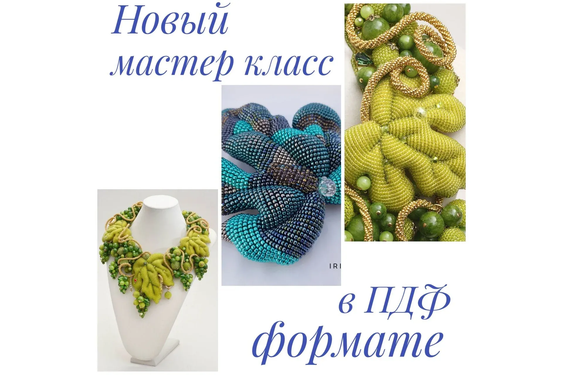 Виноградный лист (Ирина Руднева)