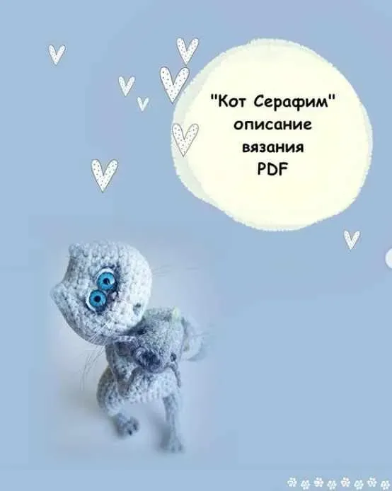 [Игрушка ]«Кот Серафим»+ сомик [malupasy_brooch]