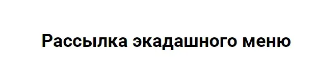 [Вега Онлайн Школа] Экадашное меню. Месяц 2 (Хариприя)