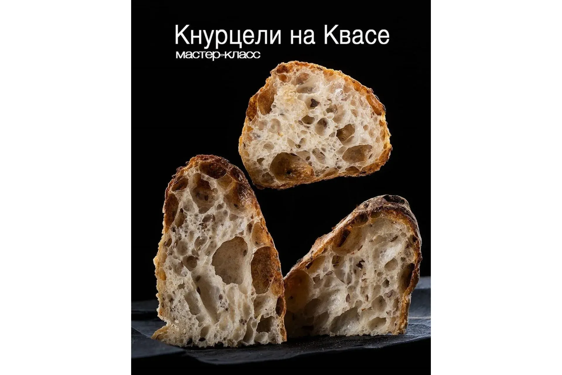 Кнурцели на квасе (Сергей Кириллов)