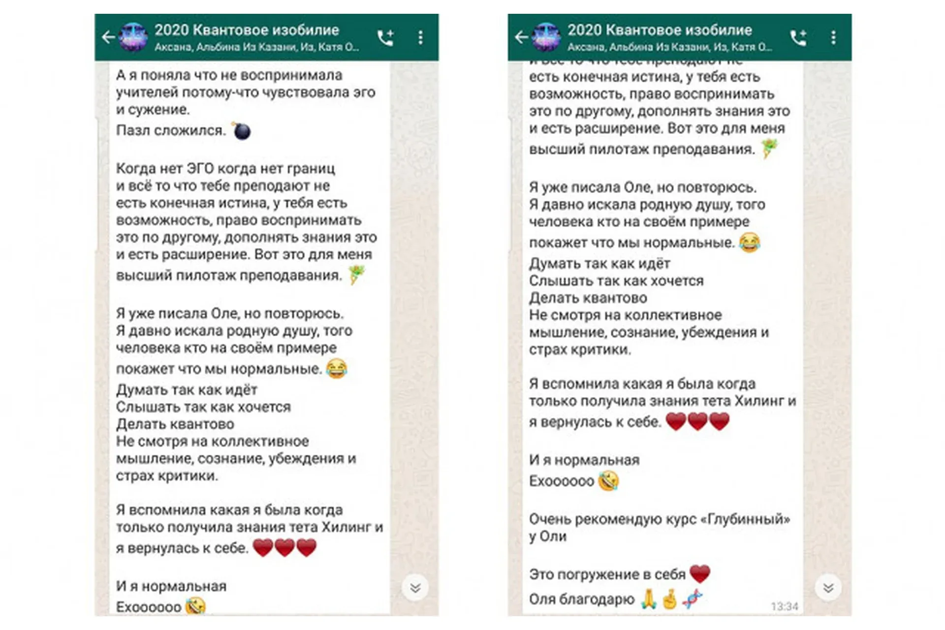 Квантовое мышление: виртуальный бизнес (Ольга Коробейникова)
