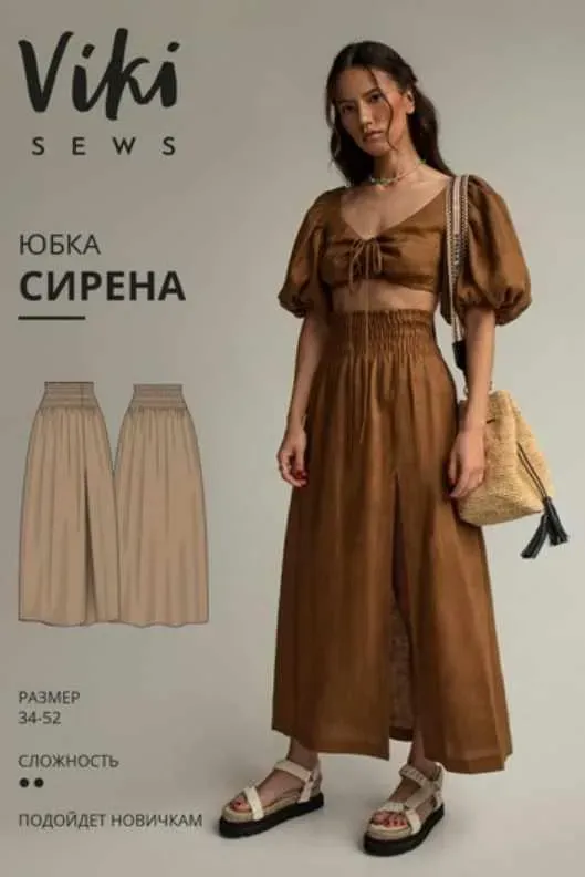 [Vikisews] Юбка Сирена. Размеры 34, Рост 162-168 (Вика Ракуса)