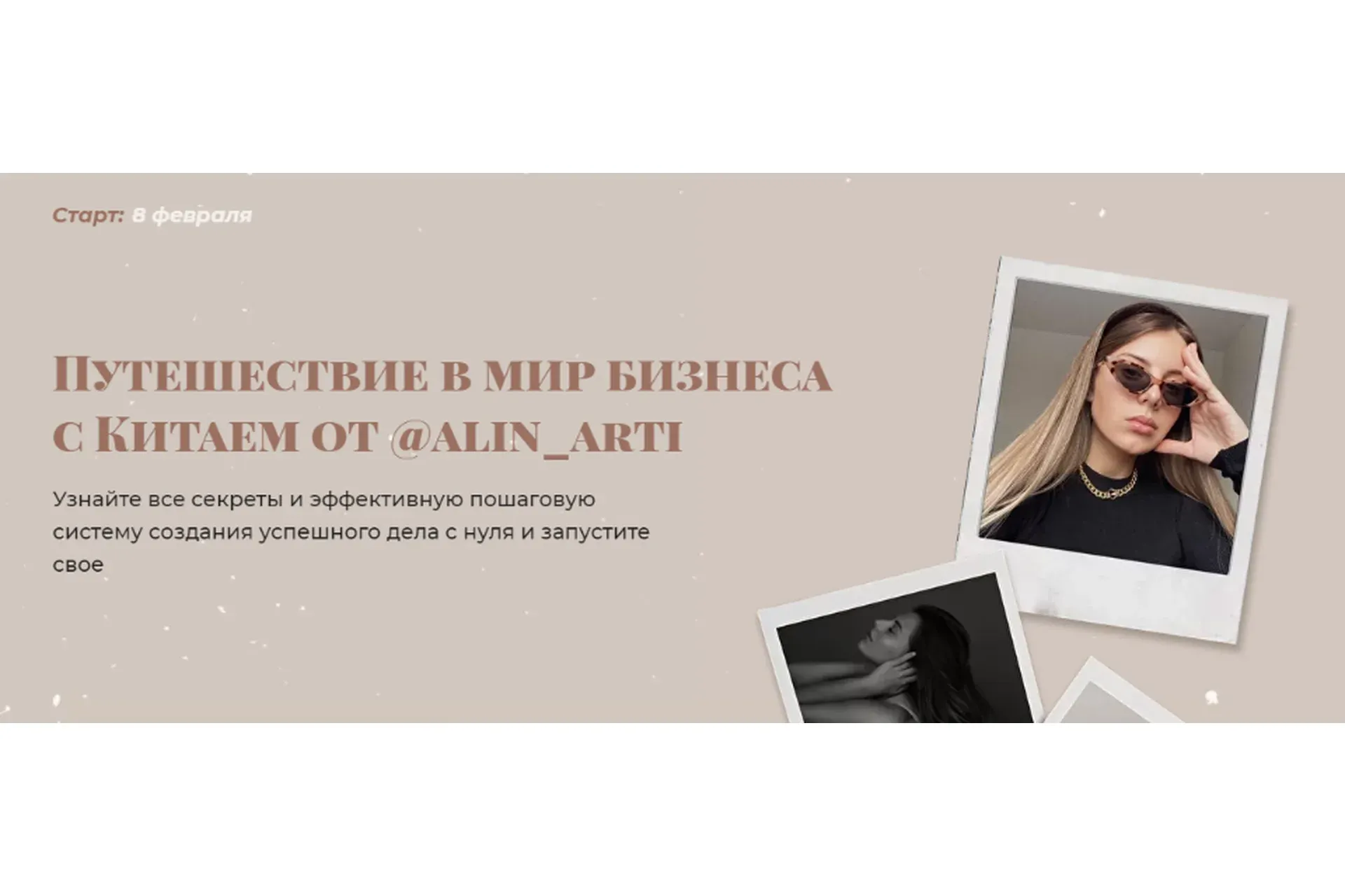 Путешествие в мир бизнеса с Китаем. Тариф - Пешком до Китая и обратно (alin_arti)
