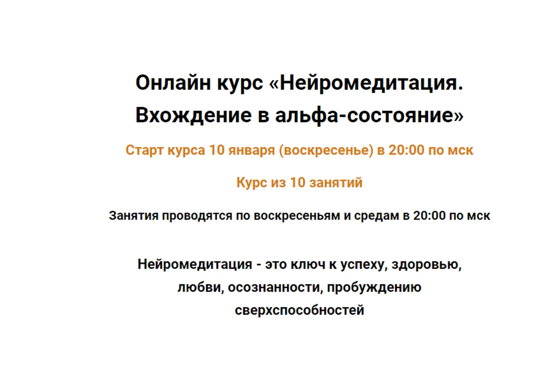 Нейромедитация. Вхождение в альфа-состояние (Геннадий Гончаров)