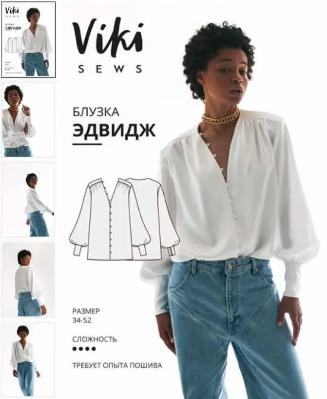 [Vikisews] Блузка Эдвидж. Размеры 48, рост 162-168 (Вика Ракуса)
